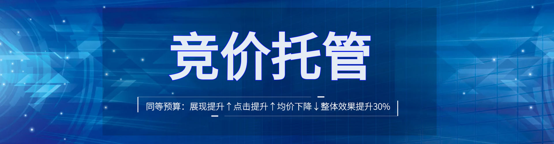 梁园百度广告竞价